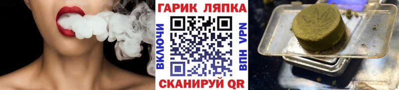 Гашиш гарик  Заволжск 