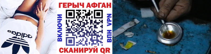 где продают наркотики  Заволжск  ГЕРОИН герыч 