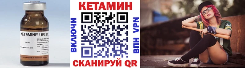 КЕТАМИН VHQ Заволжск