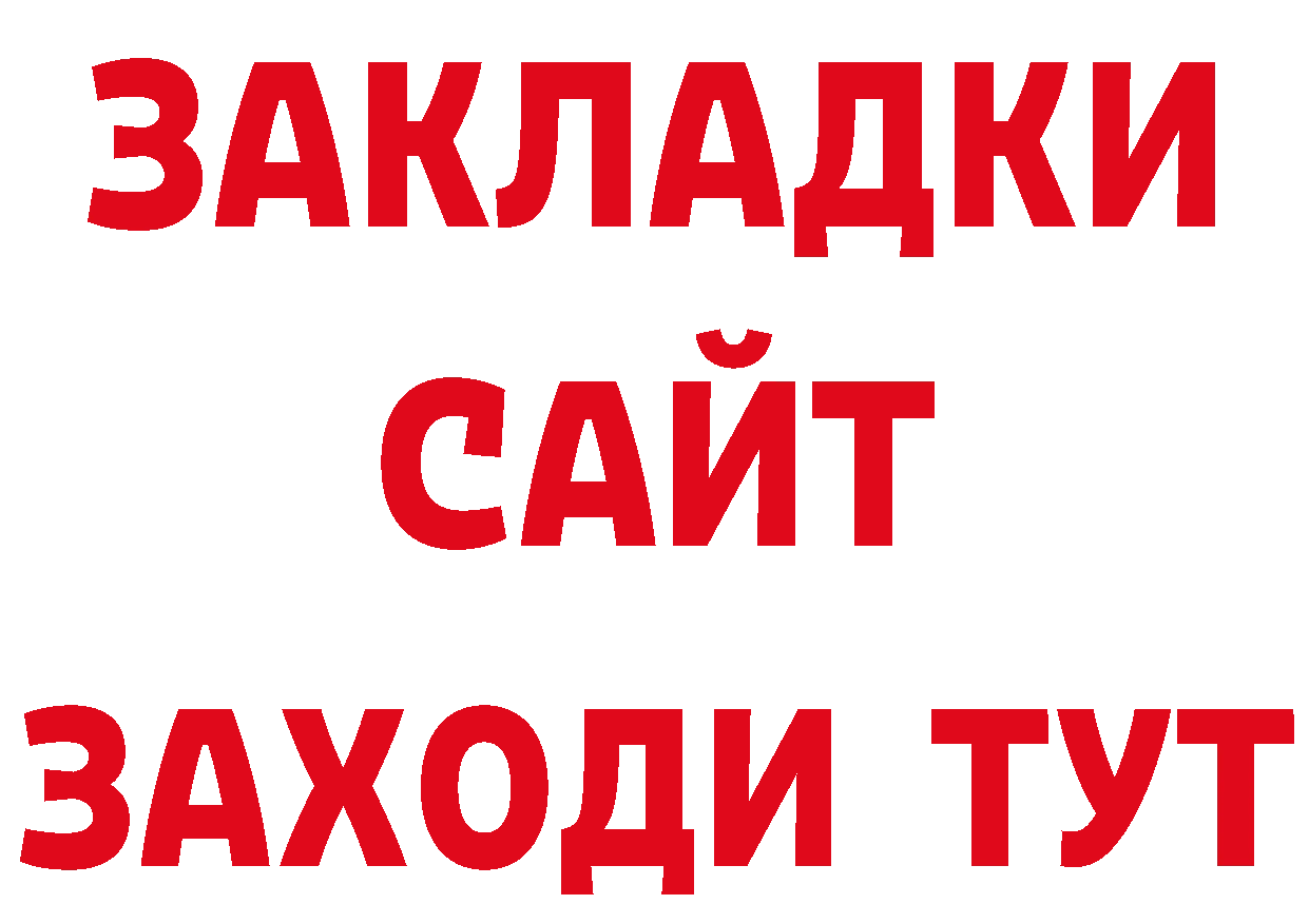 Альфа ПВП Crystall ссылки нарко площадка кракен Заволжск