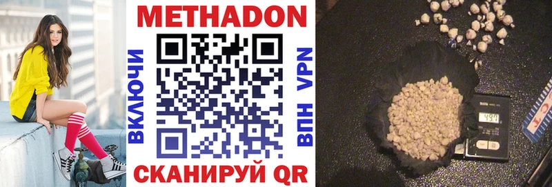 МЕТАДОН VHQ  Заволжск 