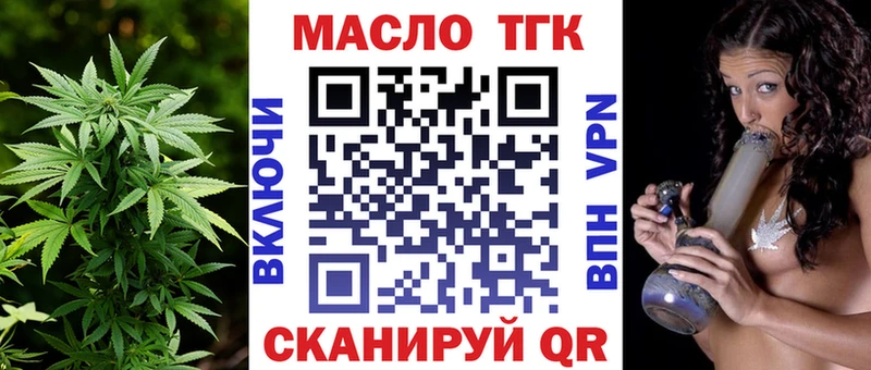 ОМГ ОМГ ТОР  Заволжск  ТГК гашишное масло 